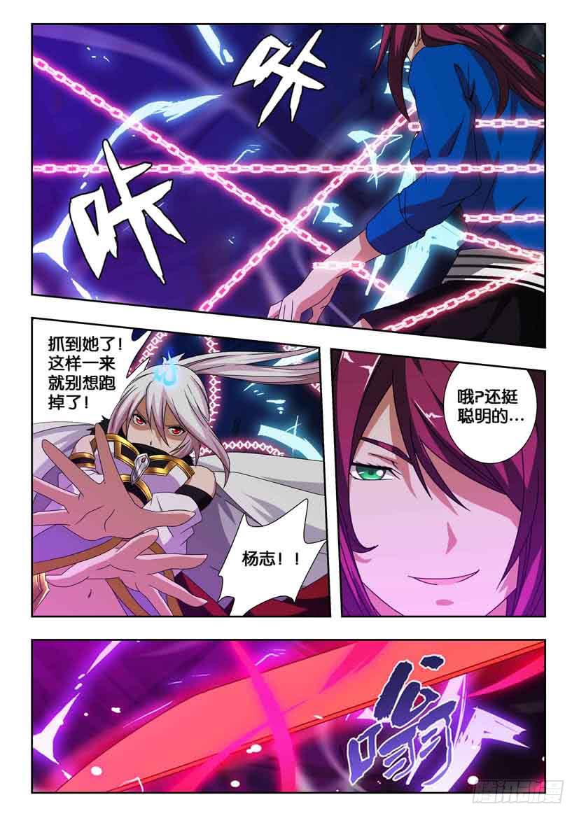 第二百零四话 斩杀史文恭7