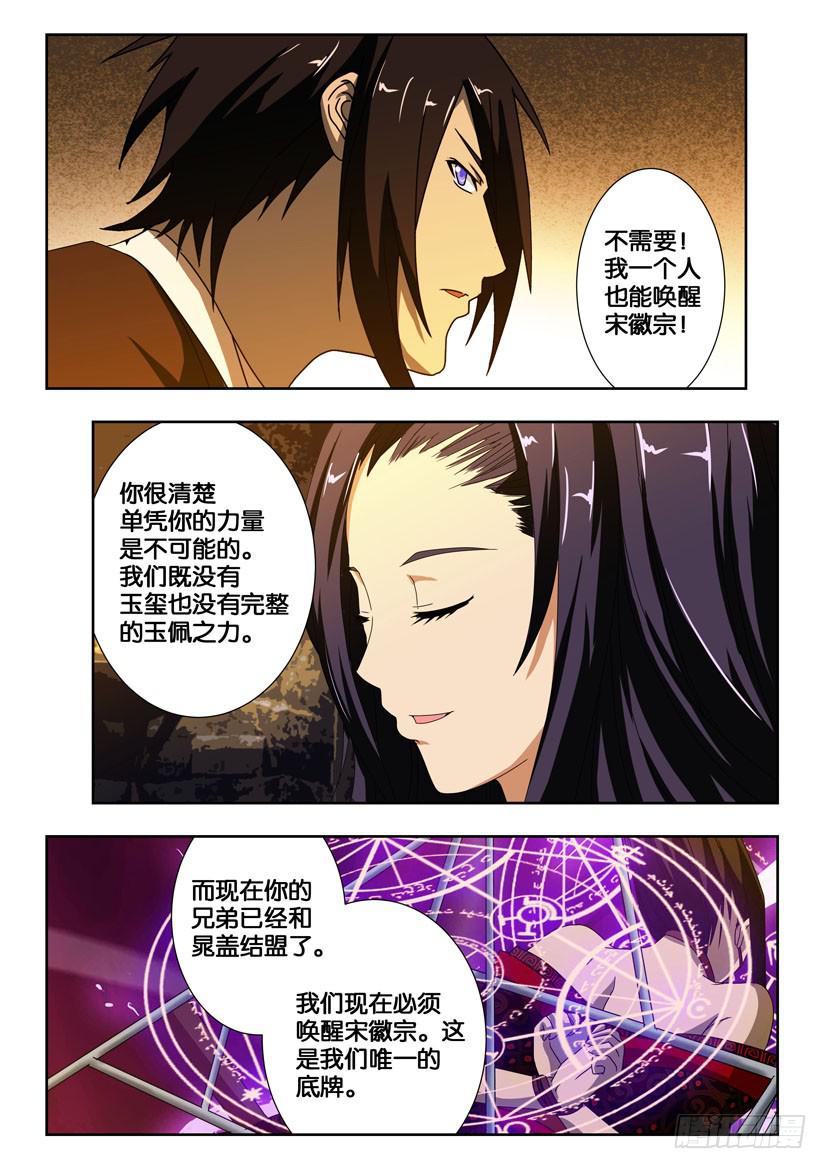 第一百五十九话 各自的准备5