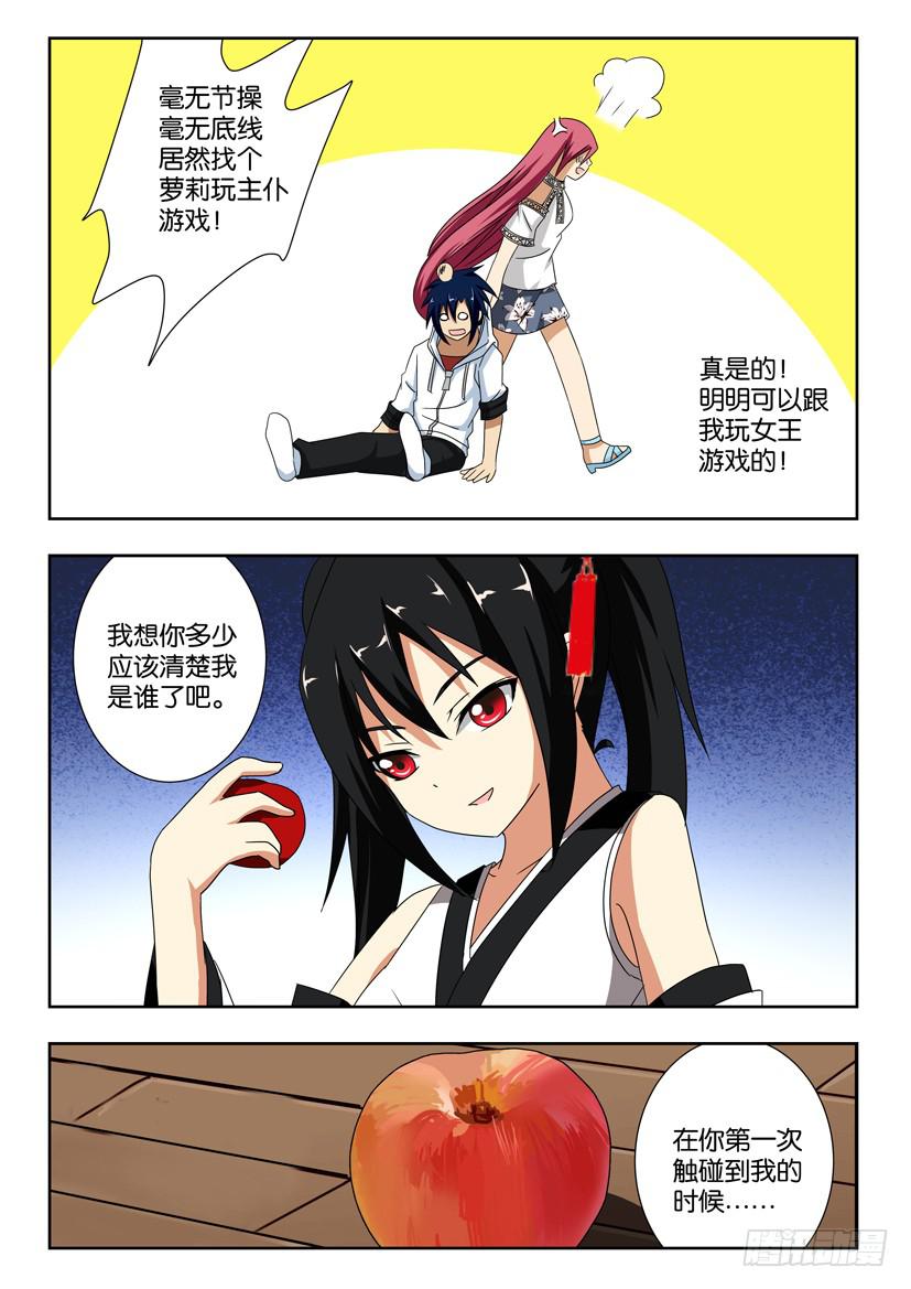 第一百六十七话 双玉2