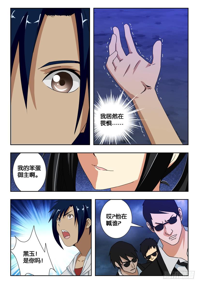 第一百六十五话 遵从内心5