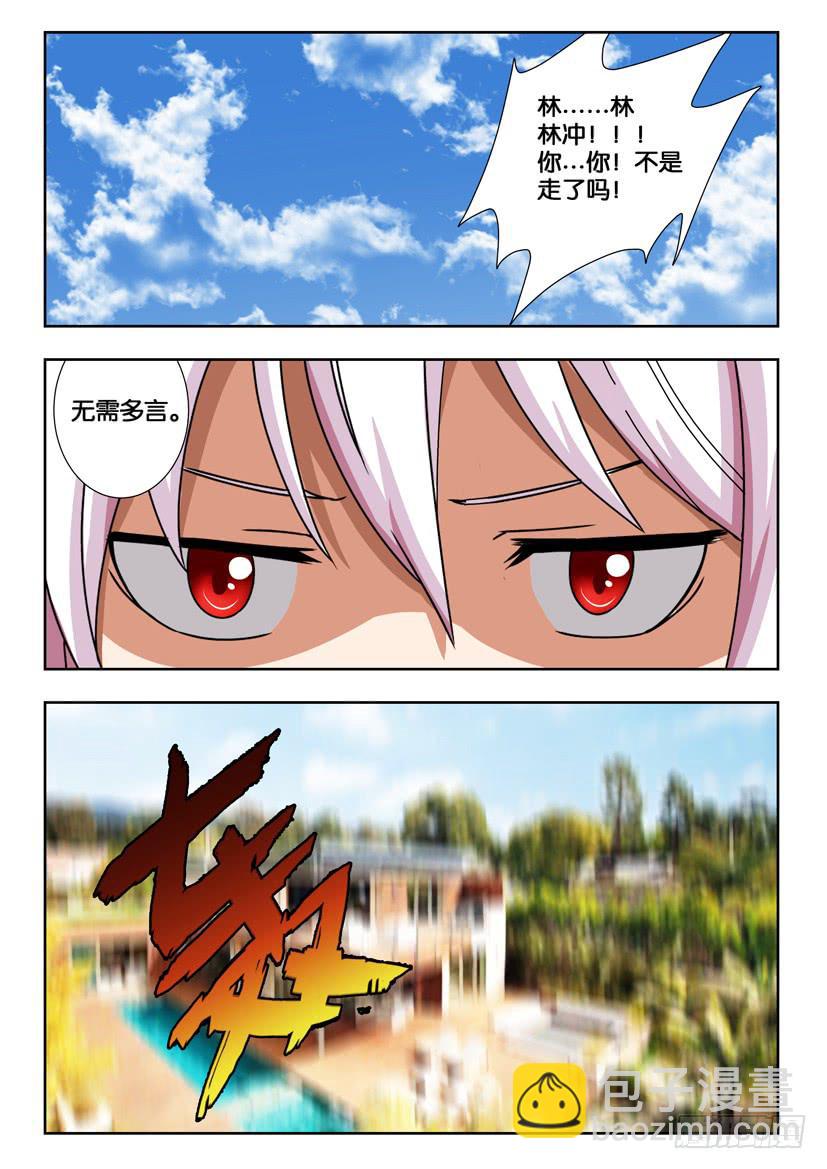 第一百四十二话 警惕8