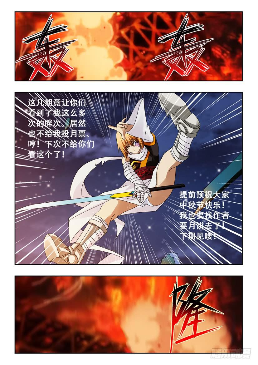 第八十话 倒塌10
