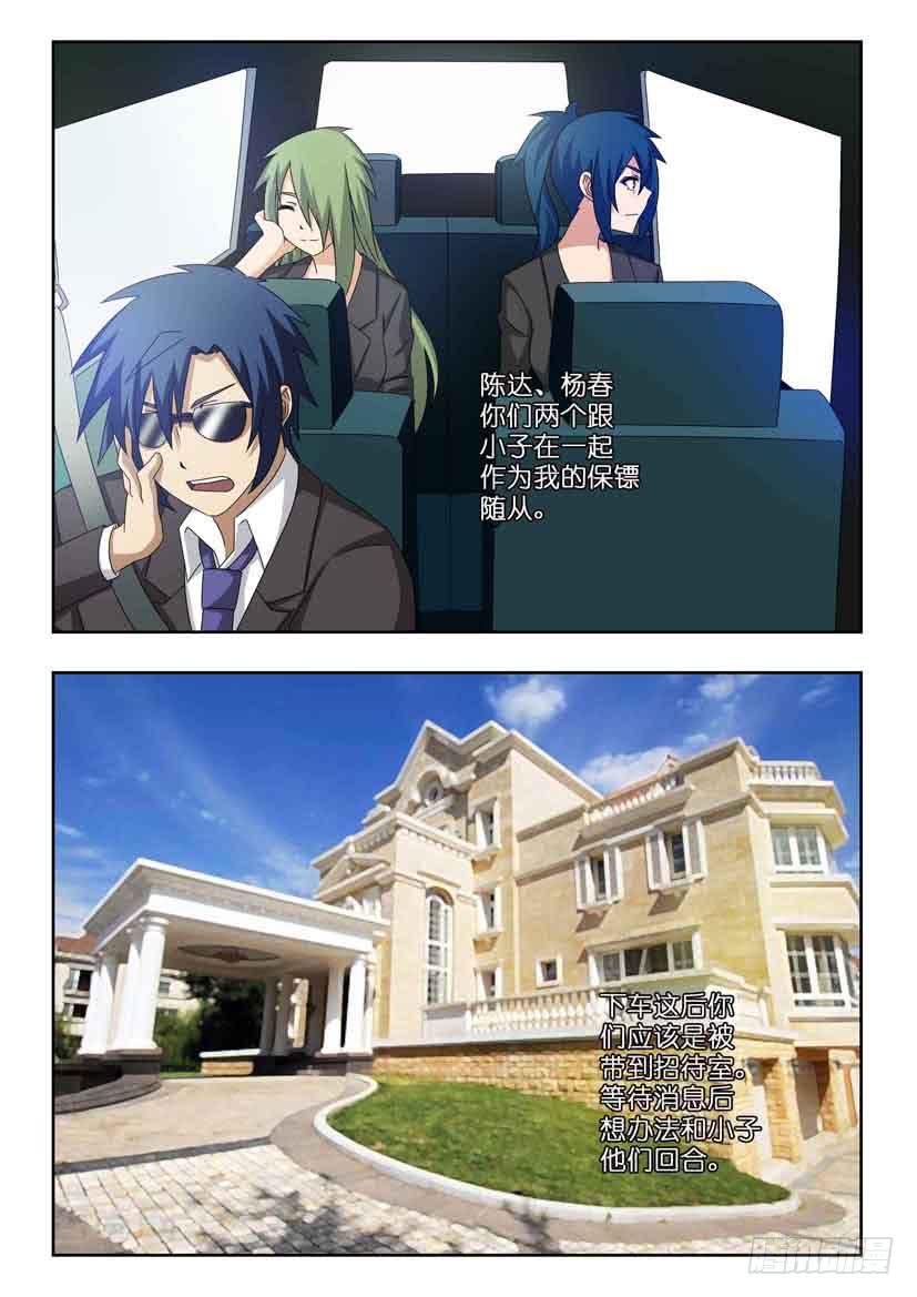 第二十二话 整装待发2
