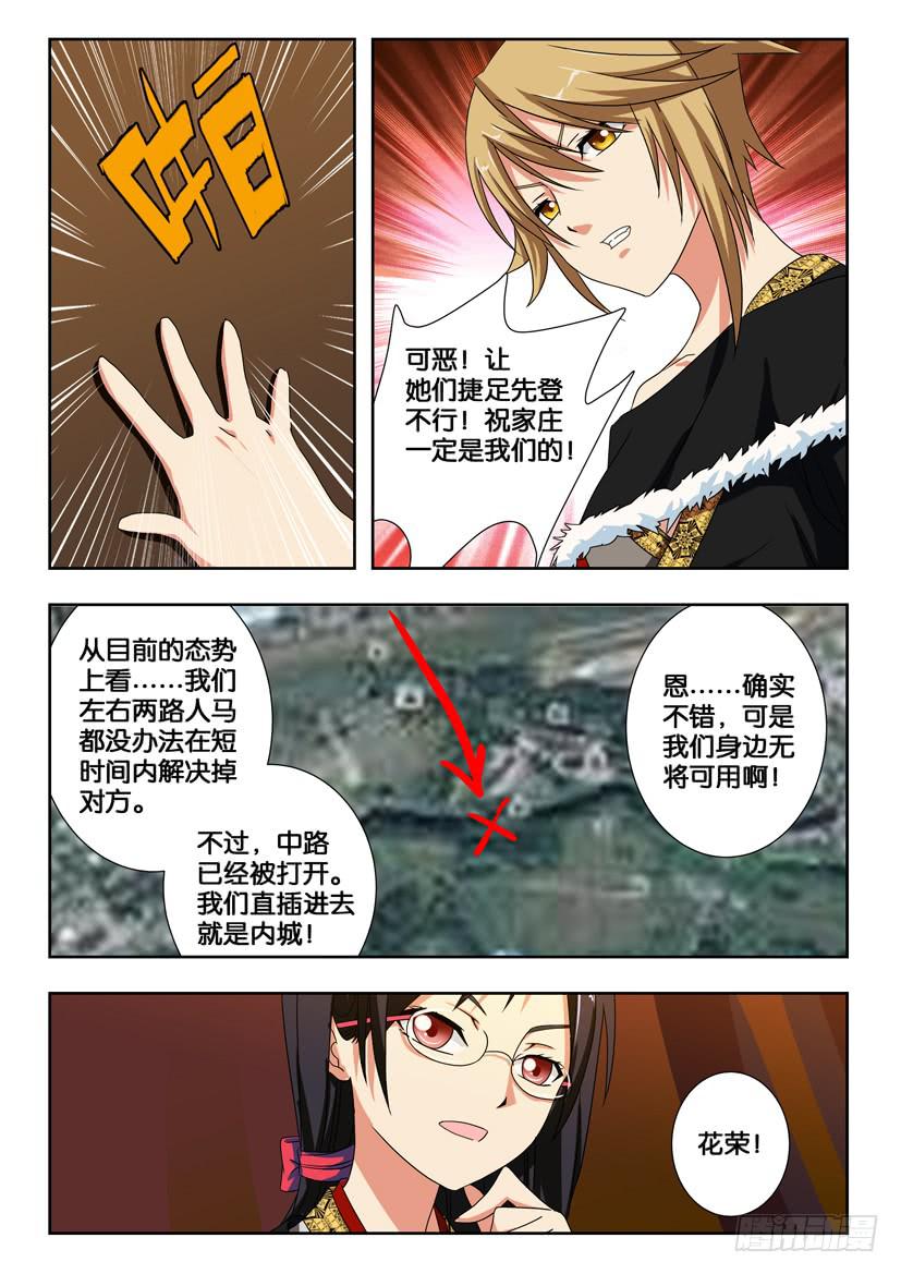 第一百九十二话 花荣的无奈6
