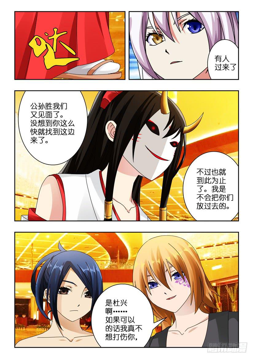 第七十八话 受挫2