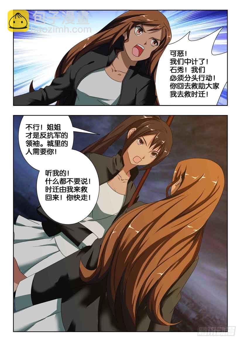 第一百七十七话 那一日6
