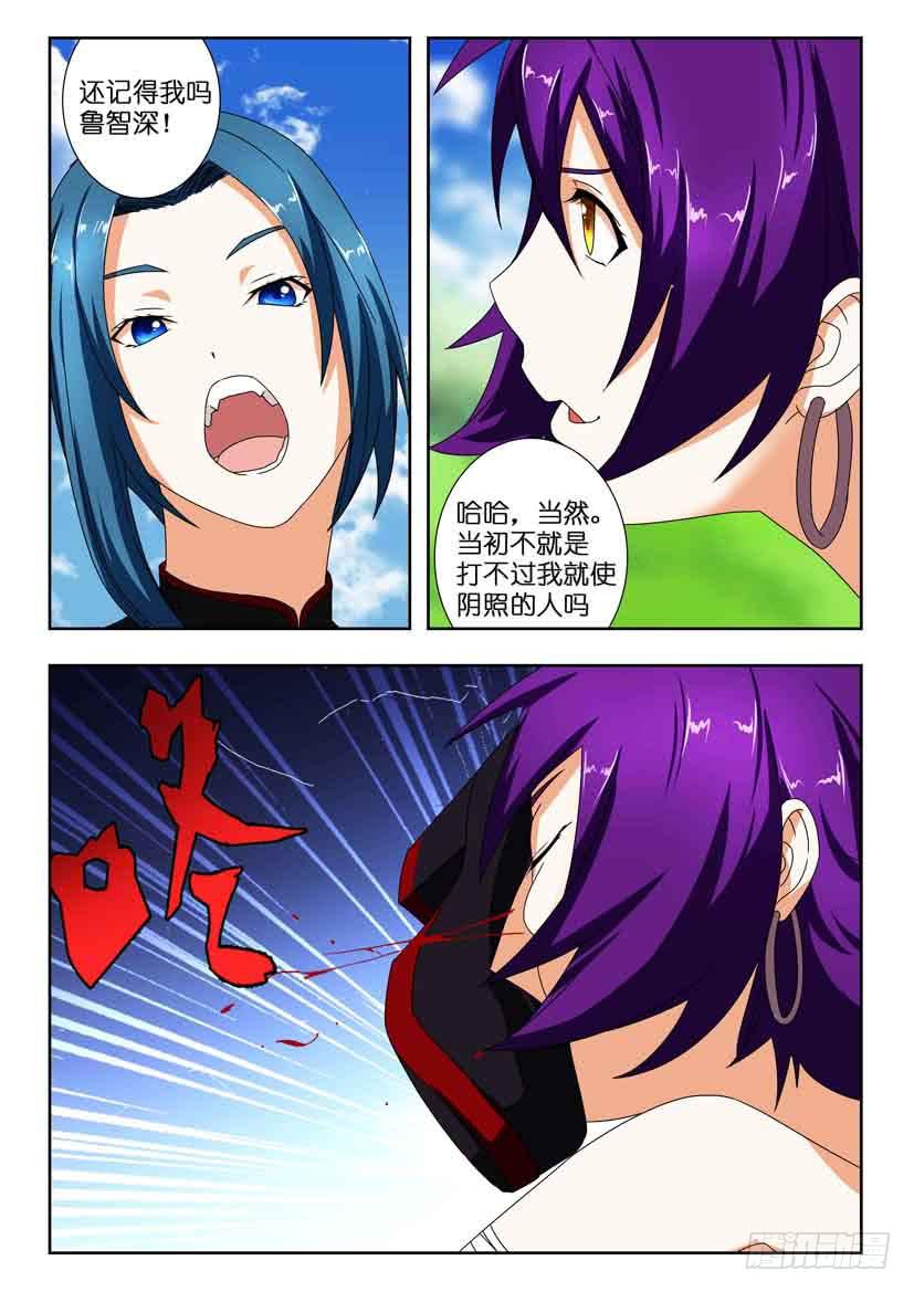 第一百三十四话 一波又起1