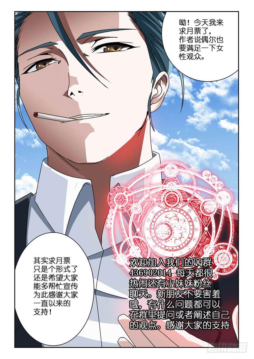 第五十七话 预感10