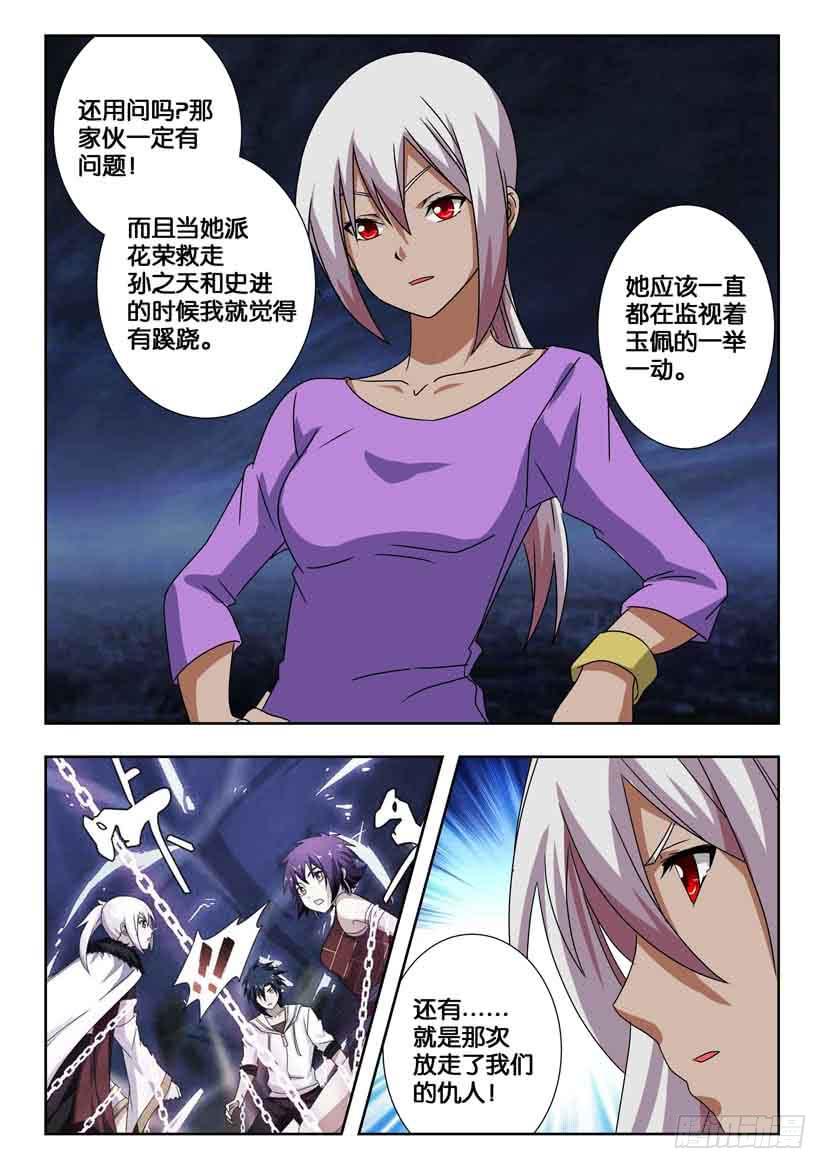 第一百九十八话 另一半的玉佩8