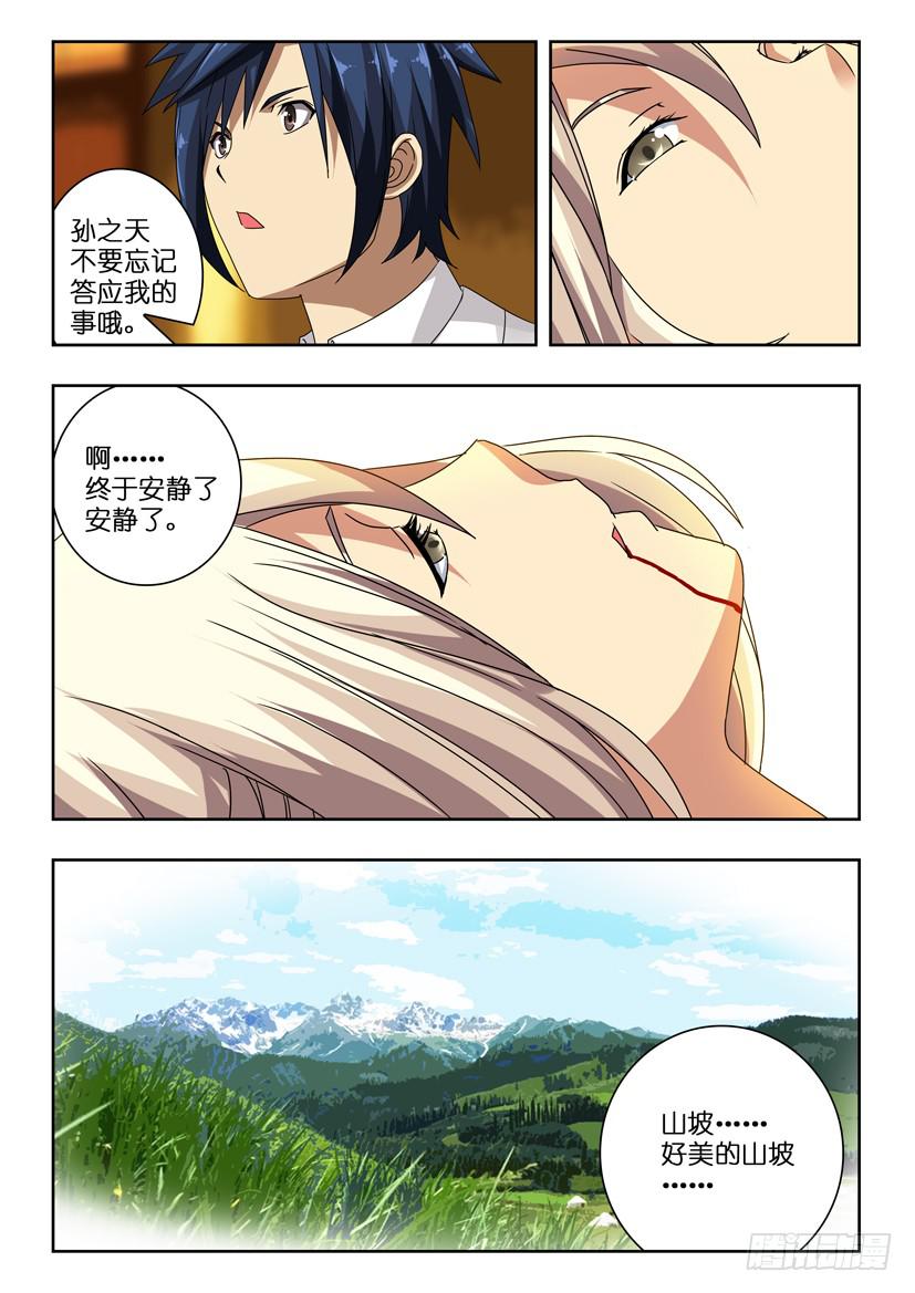 第八十九话 离别3