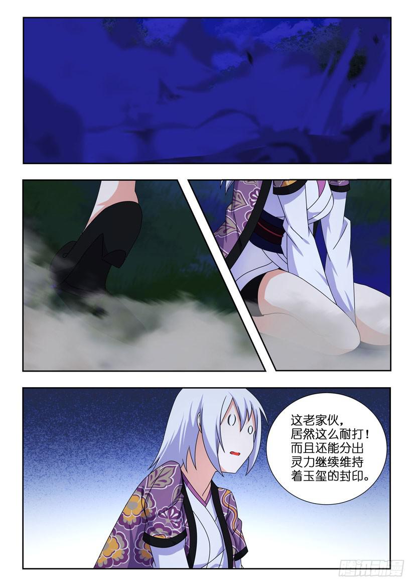 第一百二十八 万念俱灰5