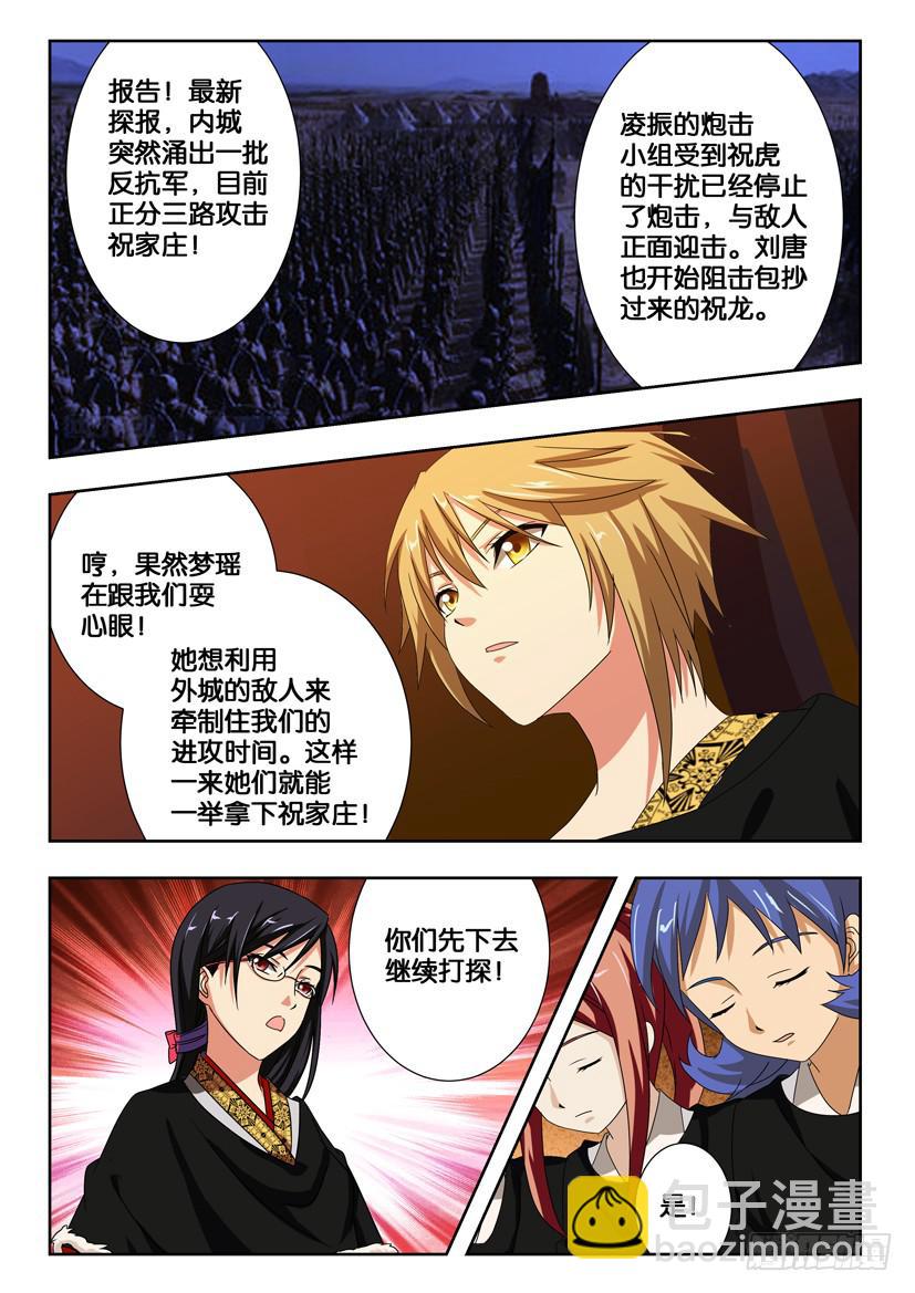 第一百九十二话 花荣的无奈5