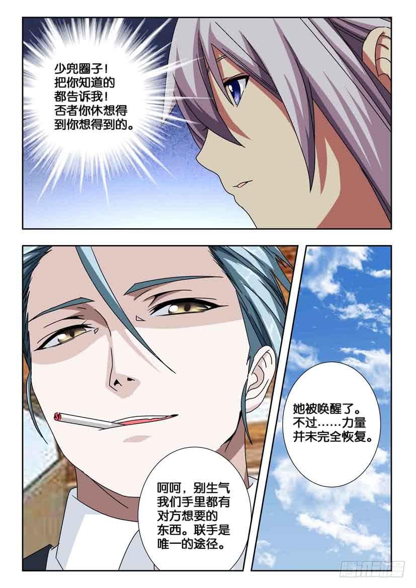 第一百九十五话 噩运苏醒4