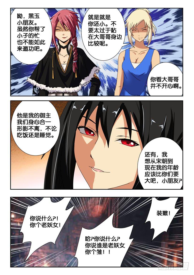第一百八十三话 最终的部署4