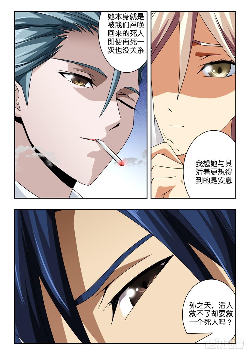 第七十五话 夺回之战1