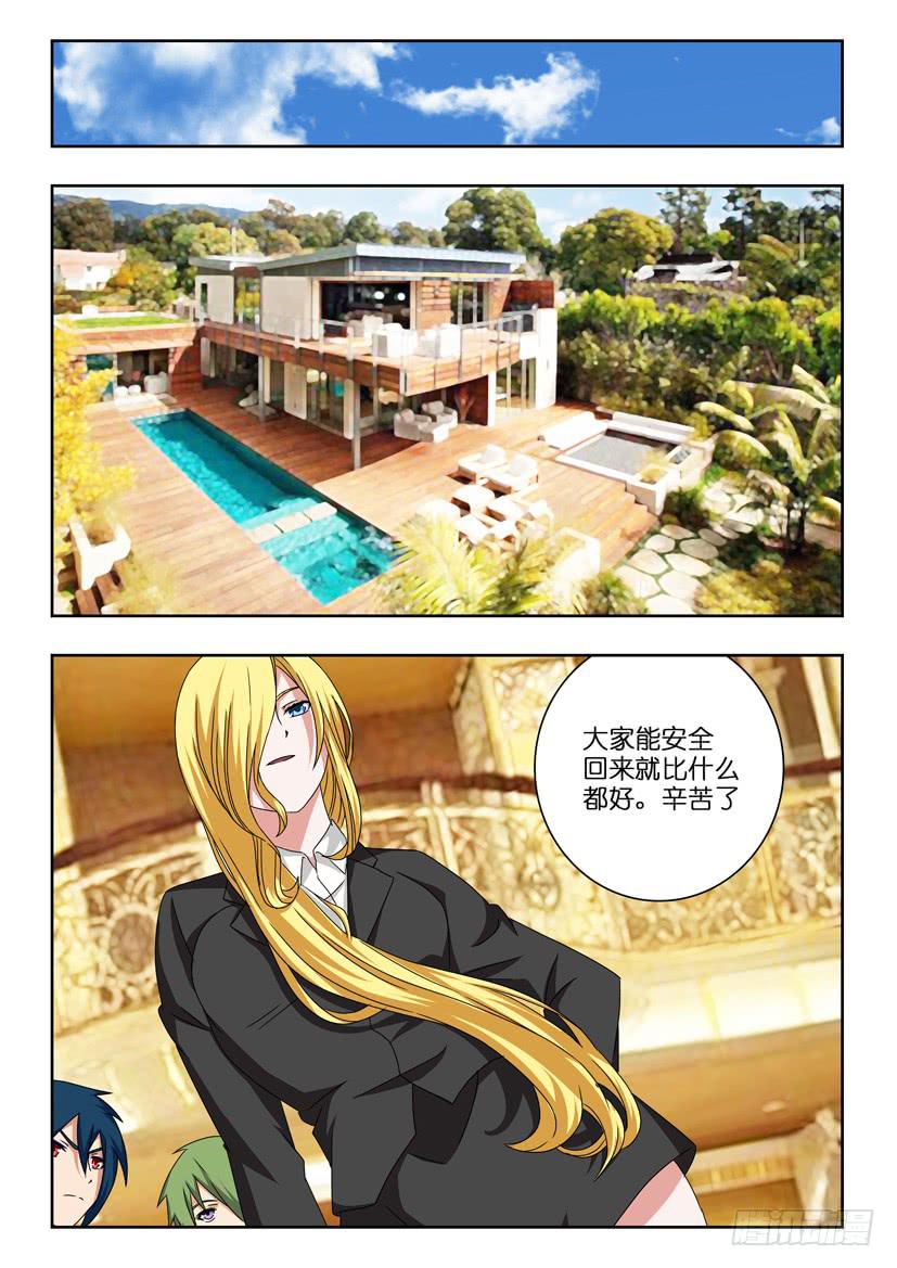 第九十七话 打算6
