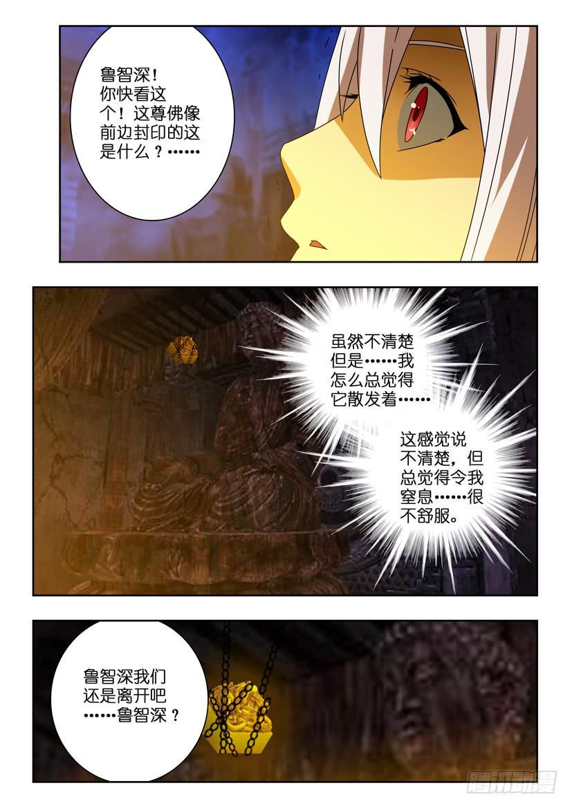 第一百零七话 触碰禁忌8