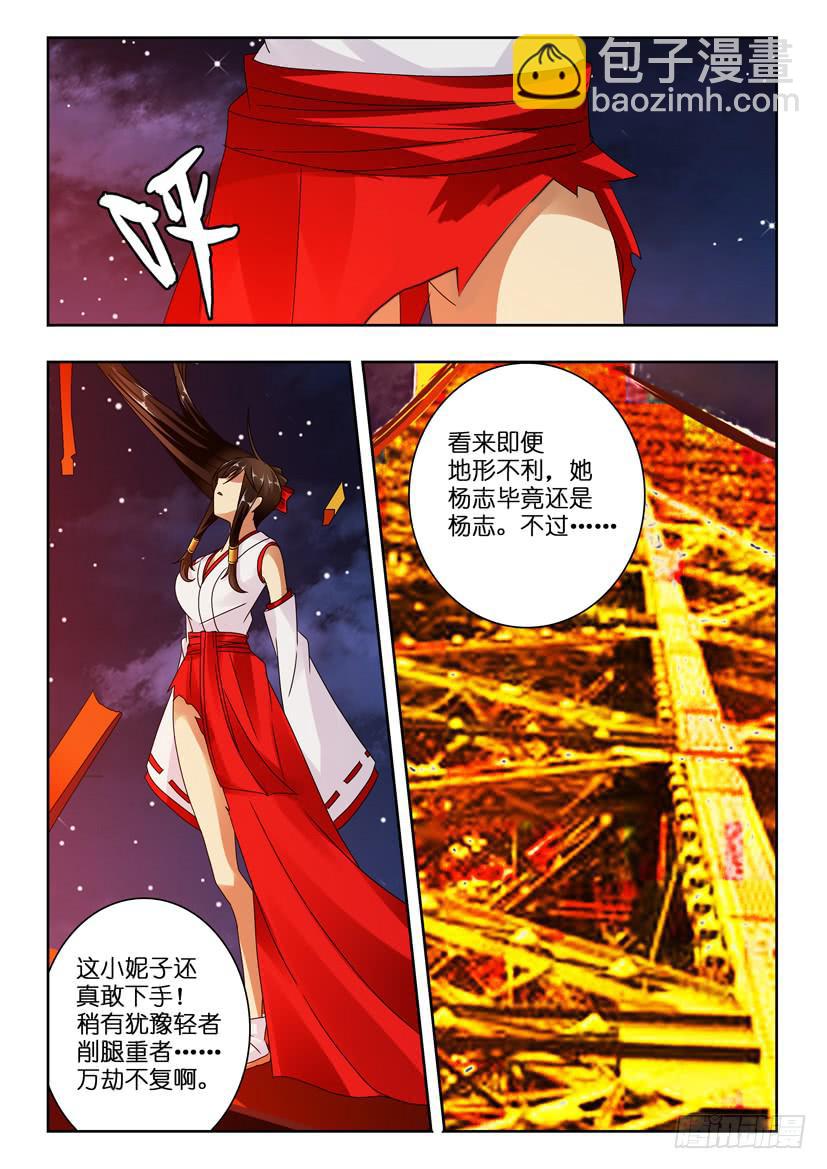 第八十话 倒塌1