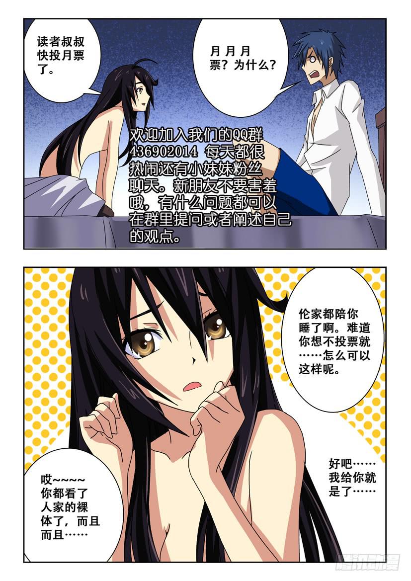 第三十九话 呼保义宋江10