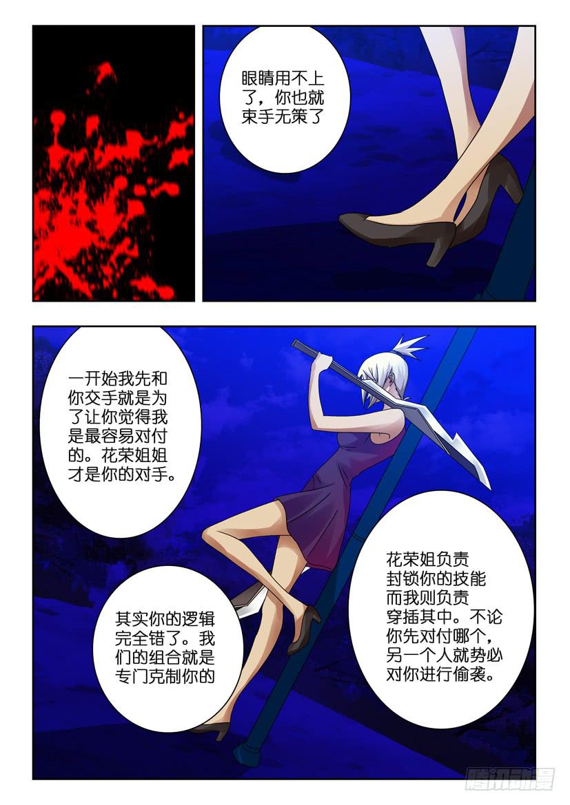 第七十七话 克敌7
