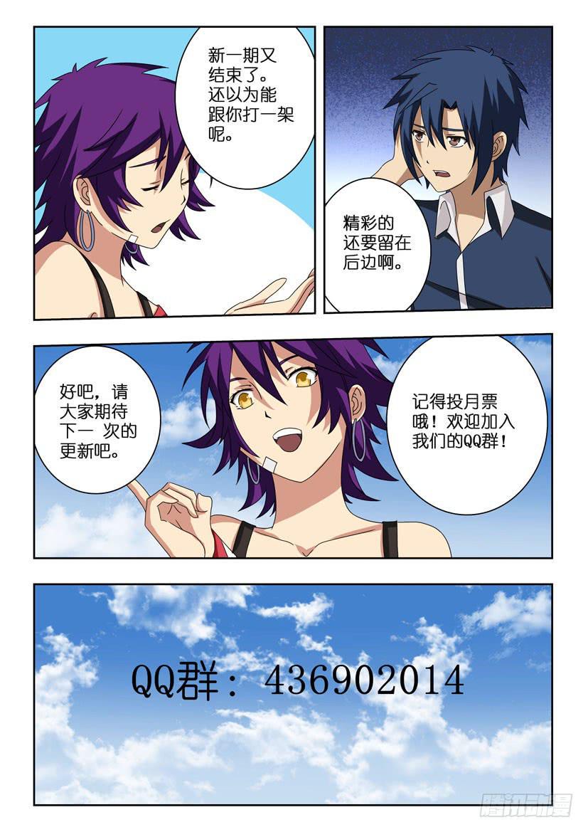 第十四话 危在旦夕10