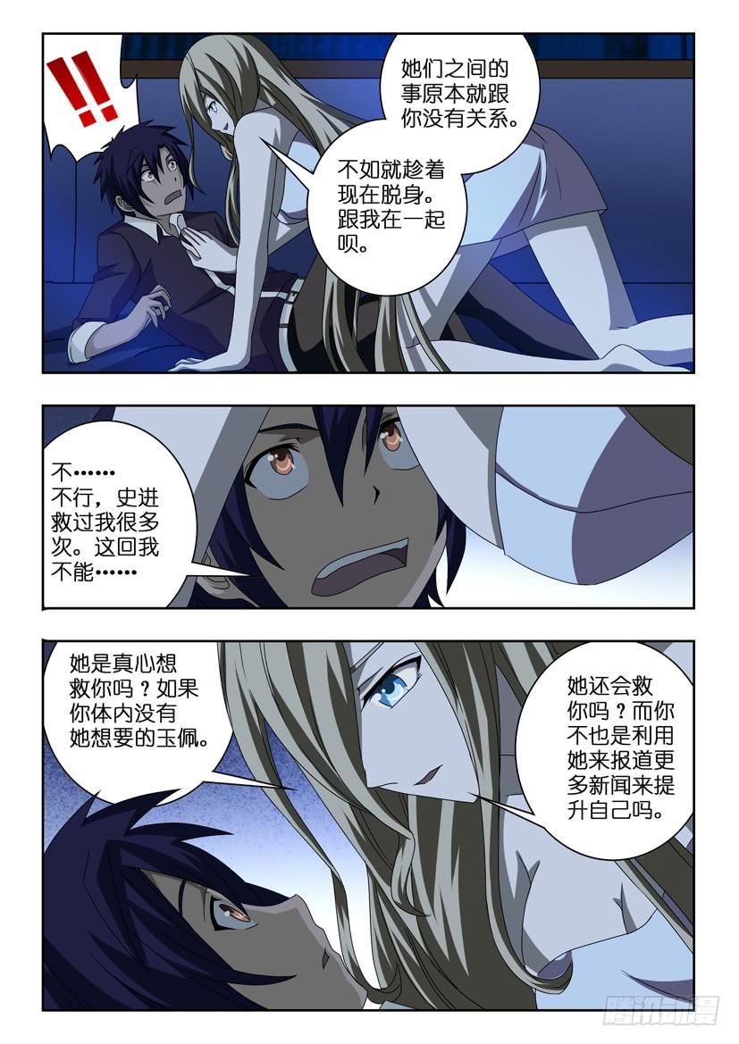 第二十一话 拔刀相助2