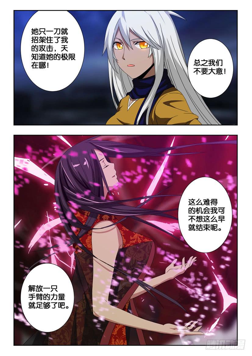 第一百九十一话 解放力量2