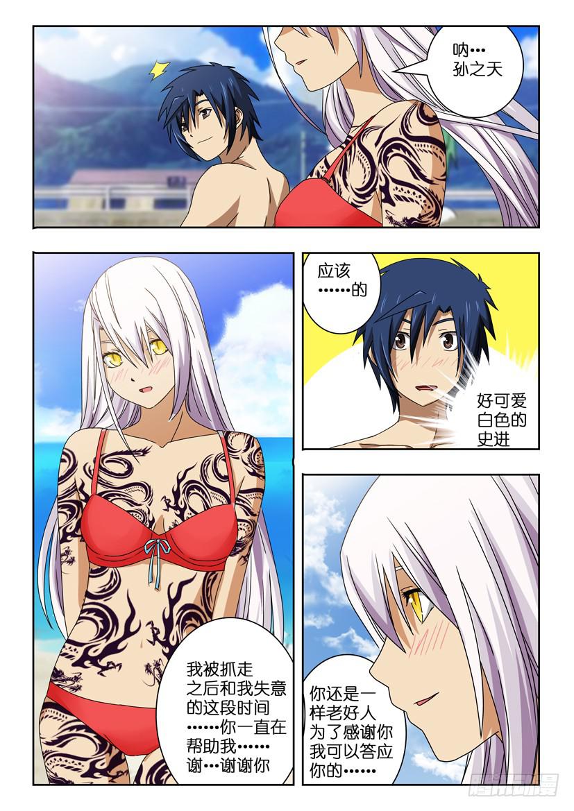 第四十八话 海边4