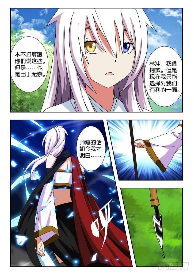第一百四十话 复仇之路6