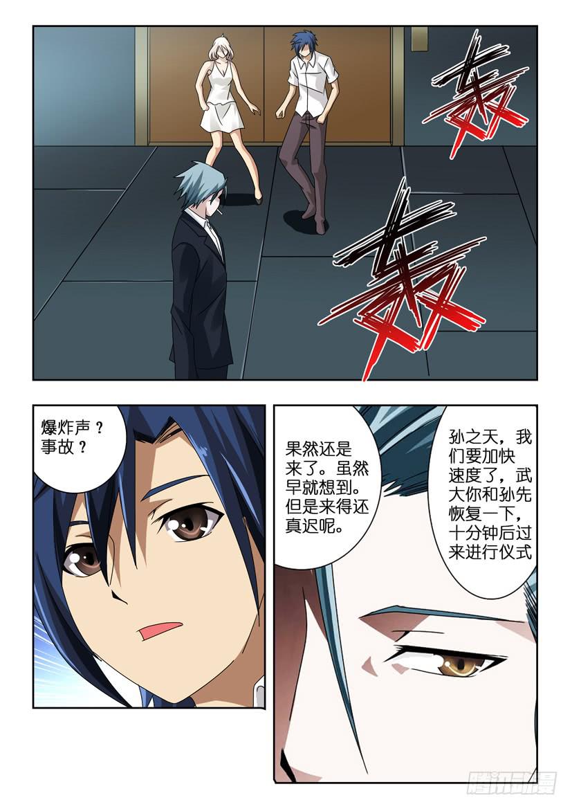 第七十五话 夺回之战5