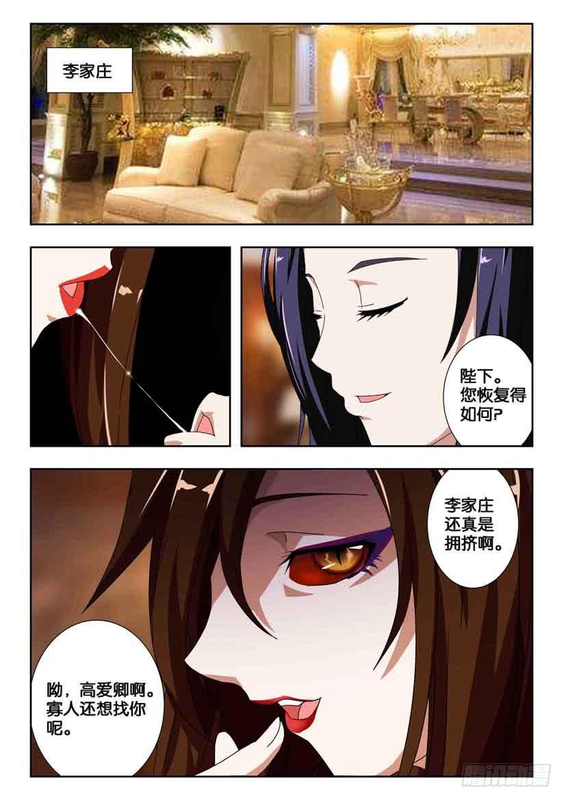 第一百九十六话 蠢蠢欲动的黑暗2