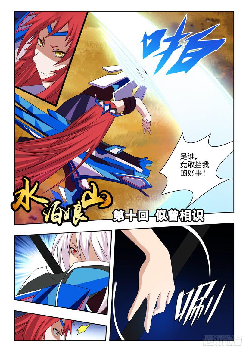 第十话 似曾相识0