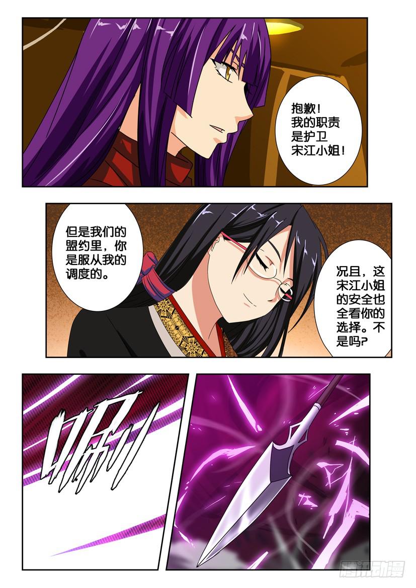 第一百九十二话 花荣的无奈8