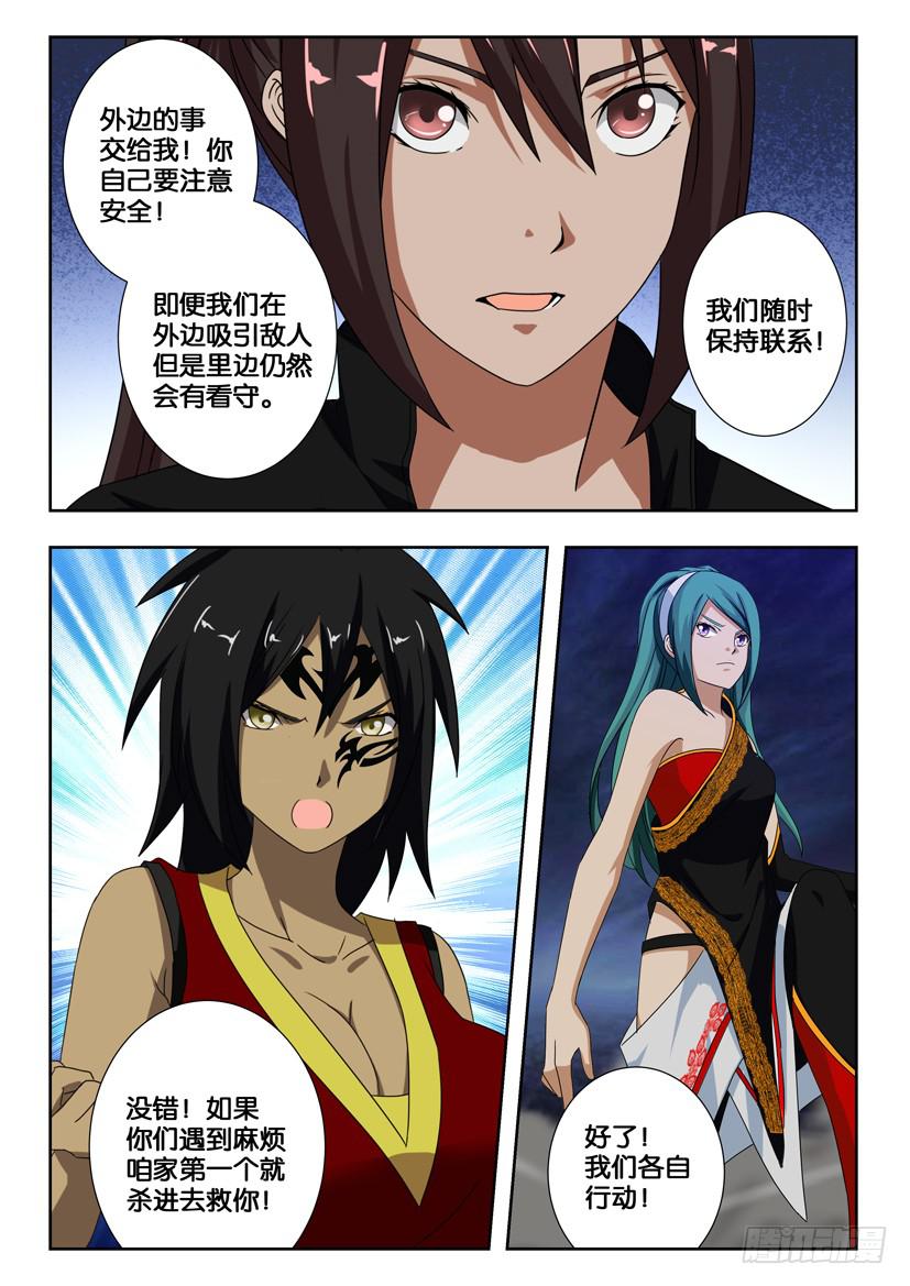 第一百九十二话 花荣的无奈1