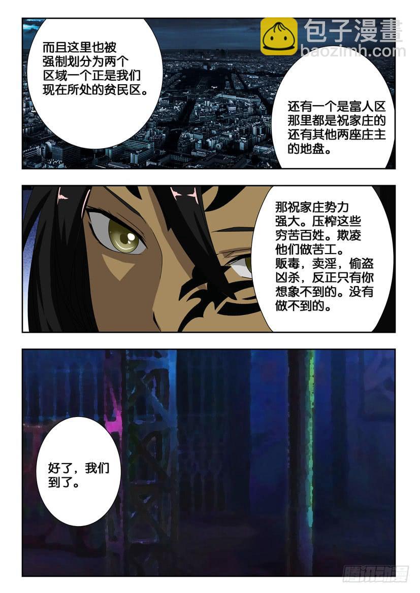 第一百五十七话 酒馆4