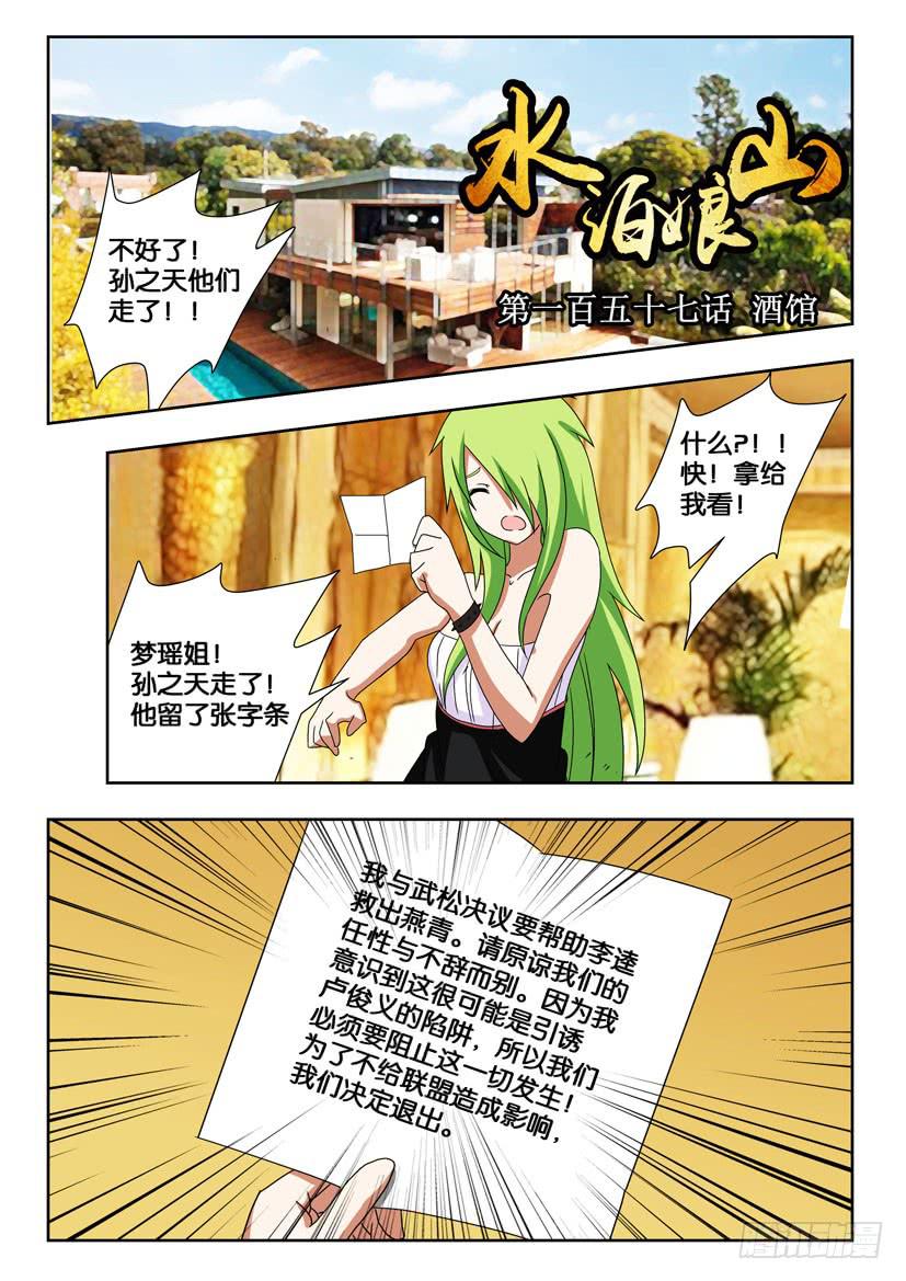 第一百五十七话 酒馆0