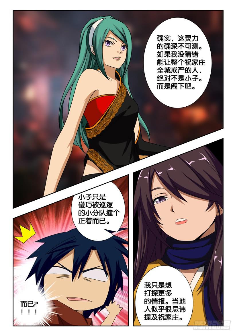 第一百八十二话 恢复力量3