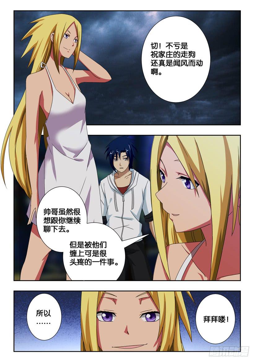 第一百六十五话 遵从内心1