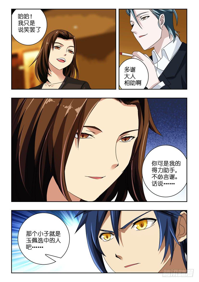 第九十四话 大刀关胜3