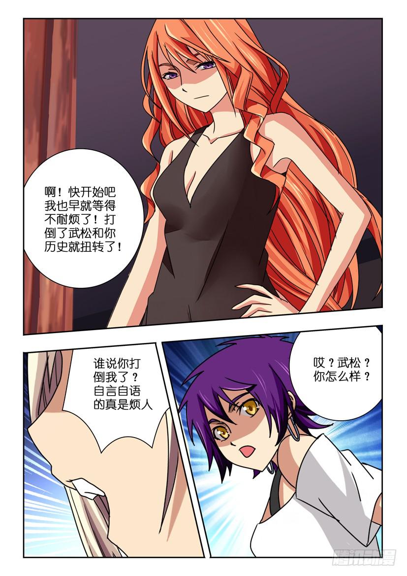 第五十九话 我的战斗8