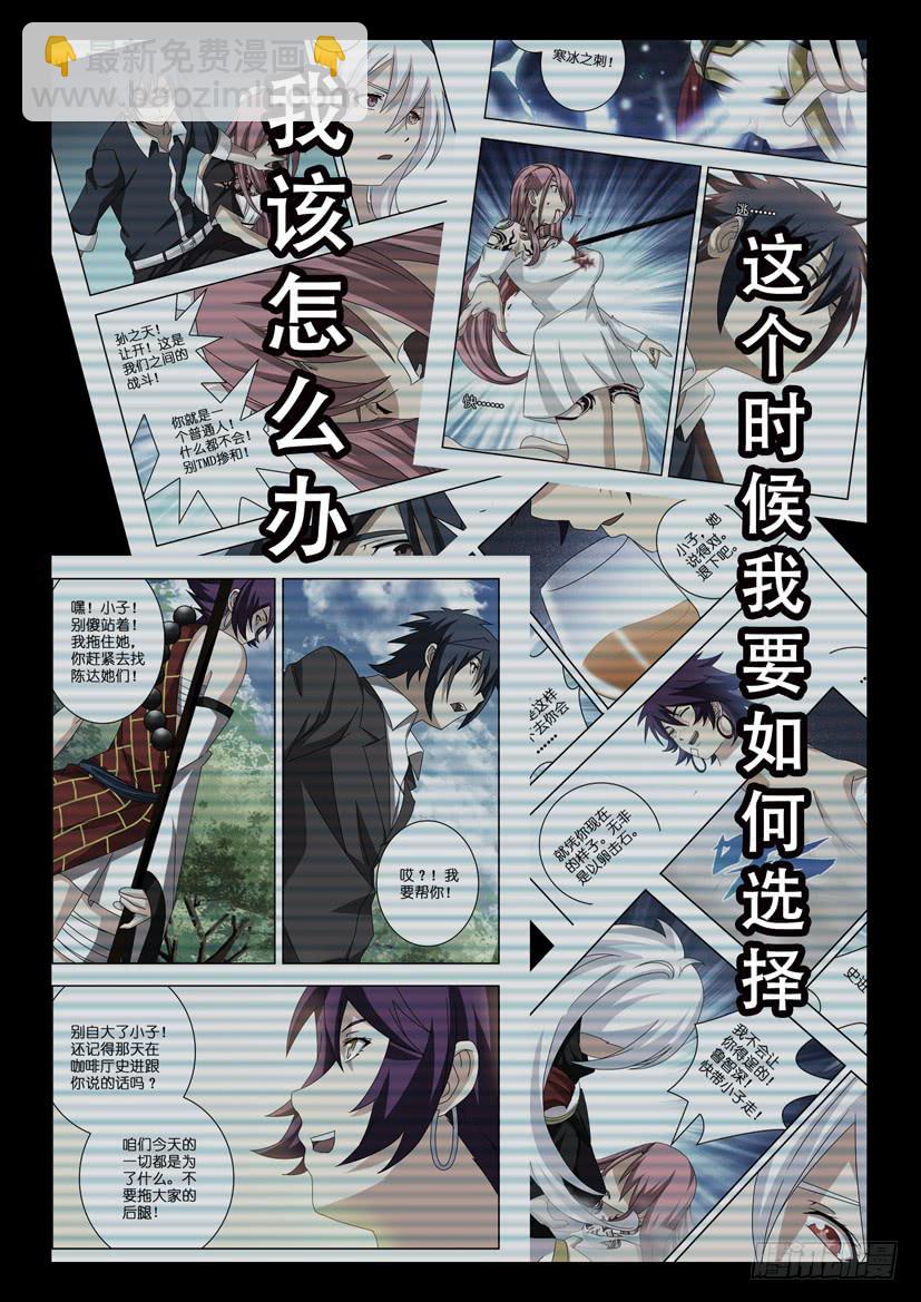 第三十话 坚定不移9
