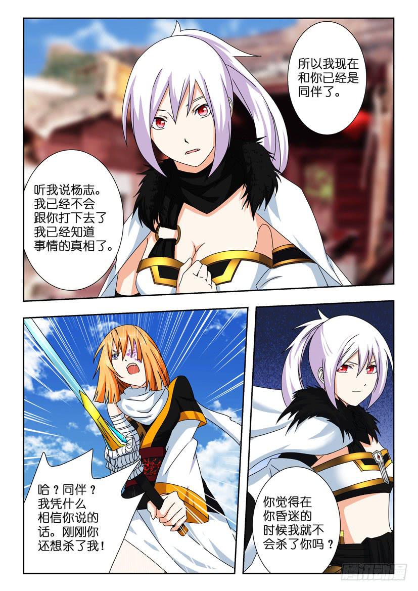 第一百三十三话 回到现世7