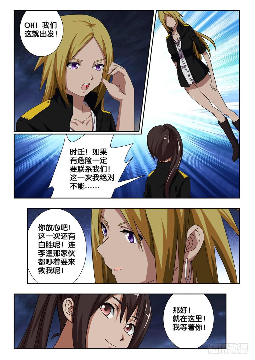 第一百九十二话 花荣的无奈2