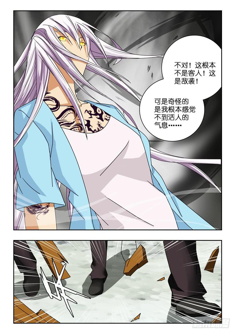 五十八 遭遇4