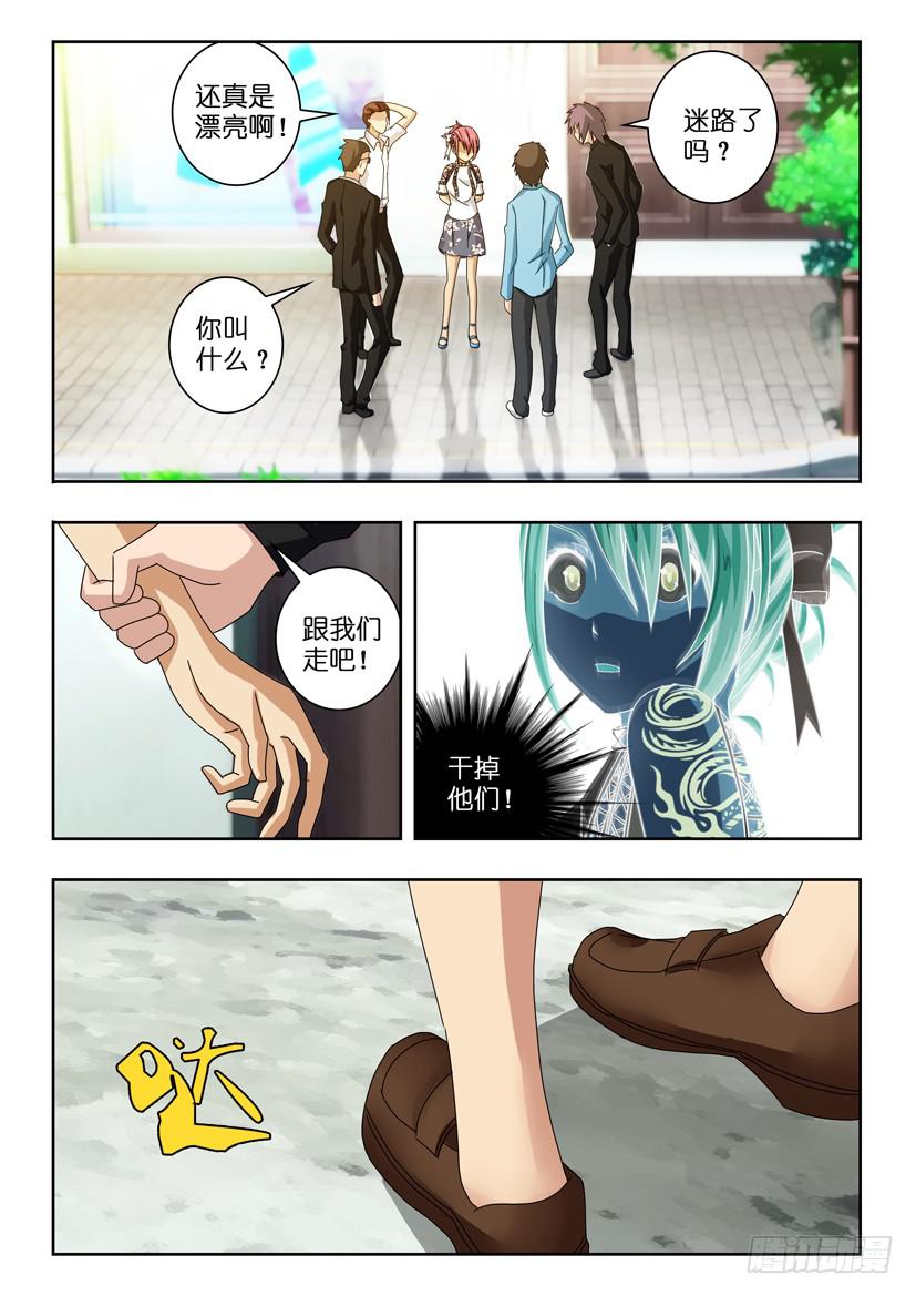 第四十六话 意外的女武神2