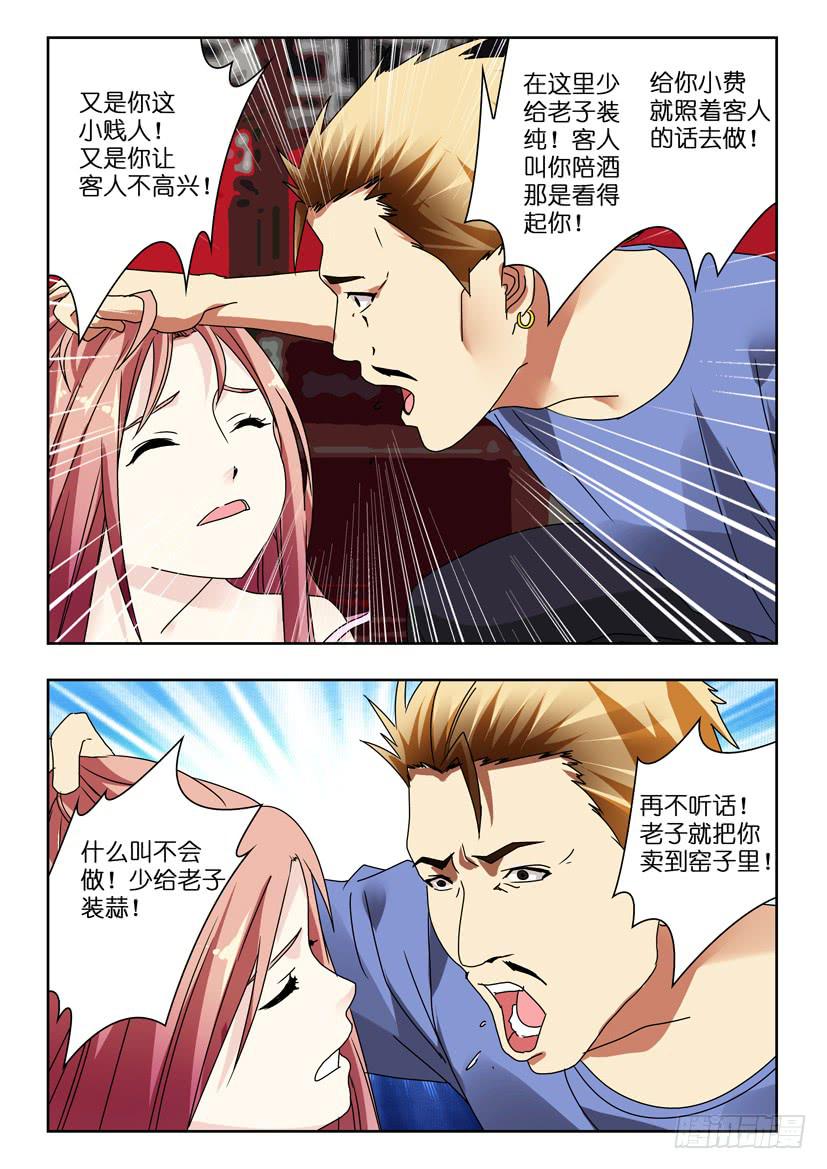 第一百二十二话 圈套4