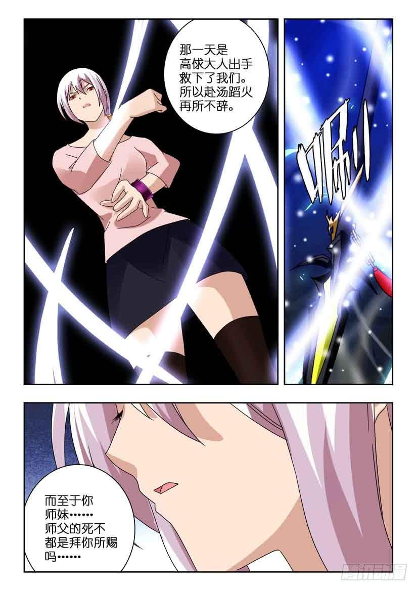 第一百一十一话 同门厮杀1
