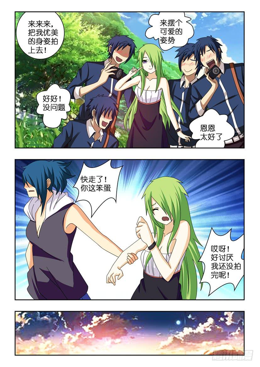 第六话 三人成霸7