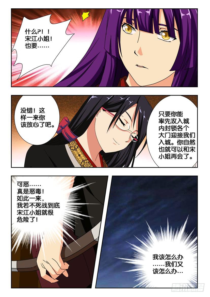 第一百九十三话 各自的真相5