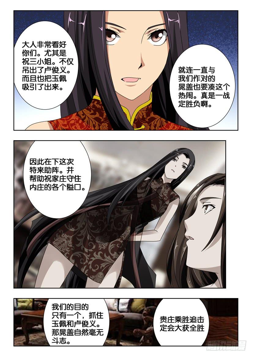 第一百八十五话 绝对防御6